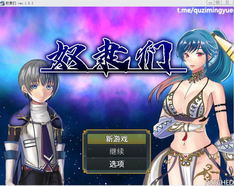[RPG/中文] 奴隶们 ショタスレイブス slaves v1.0.3 官方中文版 - 造梦少女游戏网-造梦少女游戏造梦少女游戏网