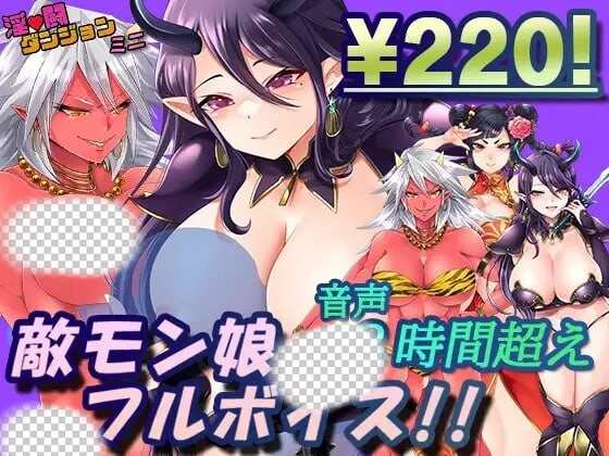 [回合RPG/新作/PC] 淫斗地牢 迷你 淫闘ダンジョン ミニ AI汉化版-造梦少女游戏造梦少女游戏网