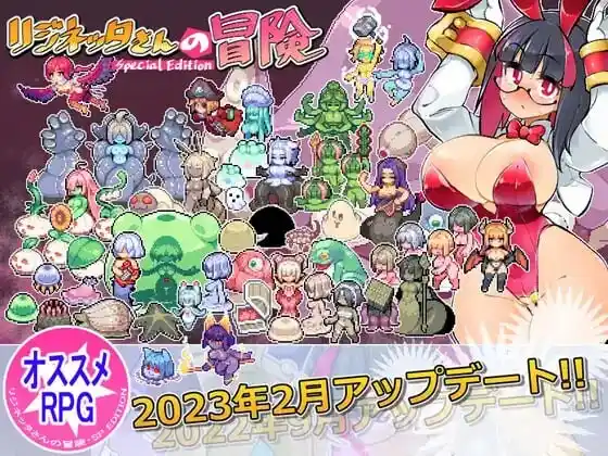 [日式ARPG] 莉吉妮塔的冒险 v1.4 官方中文联动版+漫画动画-造梦少女游戏造梦少女游戏网