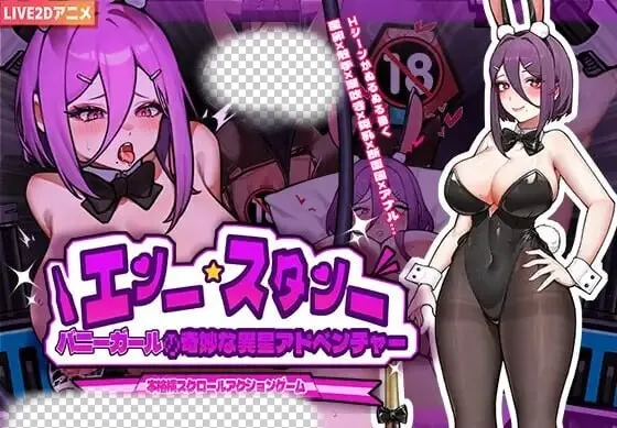 [动作ACT/动态] 兔女郎的奇妙异星冒险   v1.03 PC+安卓 官方中文版 1.3G-造梦少女游戏造梦少女游戏网