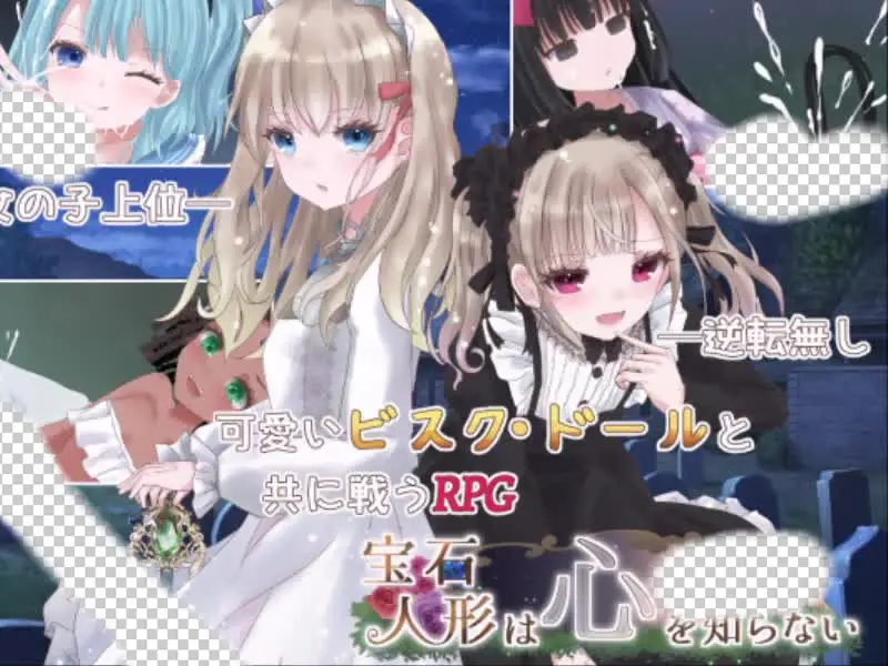 [日式SLG] 宝石人偶不懂人心 宝石人形は心を知らない AI汉化版-造梦少女游戏造梦少女游戏网