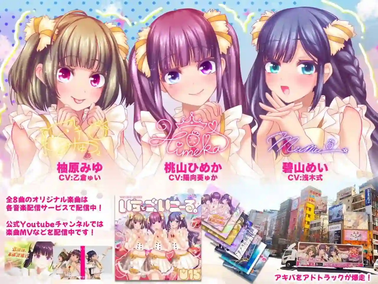 [3D互动SLG/动态/新作/PC] 偶像演唱会☆Under Ichigo 银乱偶像想和经纪人玩 v1.0.4 官方中文 2.3G-造梦少女游戏造梦少女游戏网