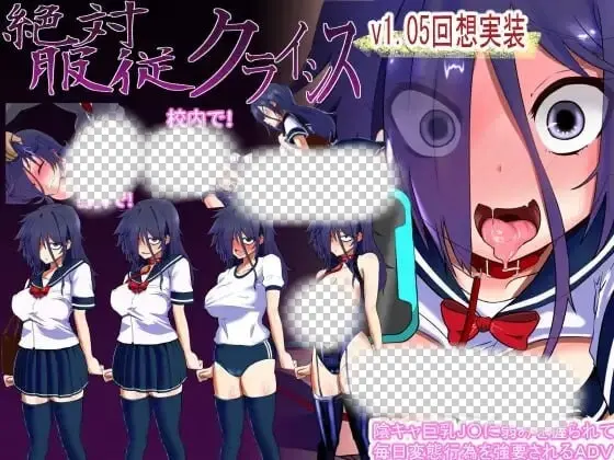 [日式RPG/动态] 绝对服从危机 絶対服従クライシス v1.0.5 AI汉化-造梦少女游戏造梦少女游戏网