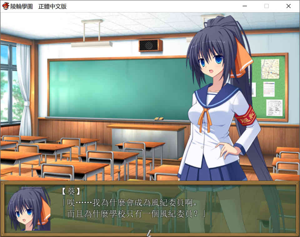 【RPG/汉化】 陵轮学园~被狙击的风纪委员 七海葵 - 造梦少女游戏网-造梦少女游戏造梦少女游戏网