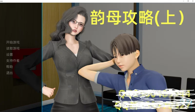 [国产SLG] 不是小十七韵母攻略上 PC+安卓2G - 造梦少女游戏网-造梦少女游戏造梦少女游戏网