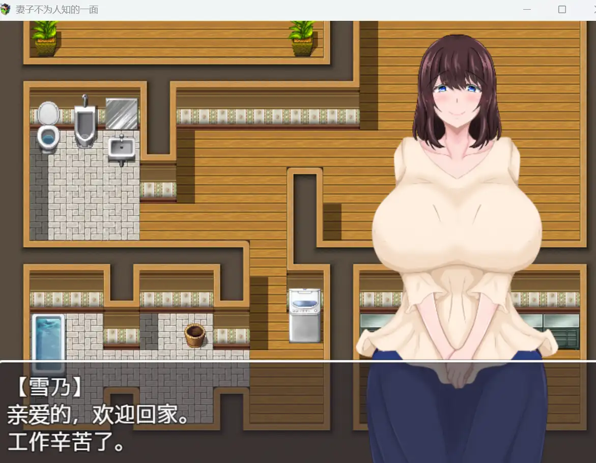 [SLG/汉化] 妻子不为人知的一面1.0 PC+安卓汉化版 900M-造梦少女游戏造梦少女游戏网