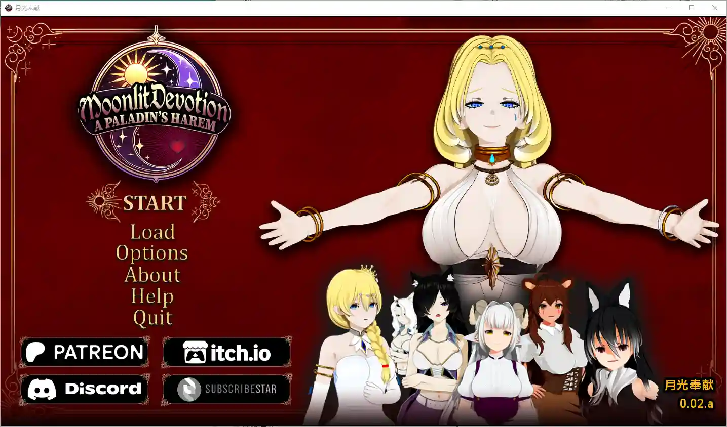 月光下的奉献Moonlit Devotion A Paladin's Harem 0.02a PC+安卓-造梦少女游戏造梦少女游戏网