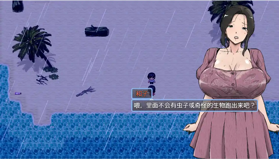 [RPG/汉化] 想和最爱的妈妈做爱的无人岛7天！PC+安卓-造梦少女游戏造梦少女游戏网