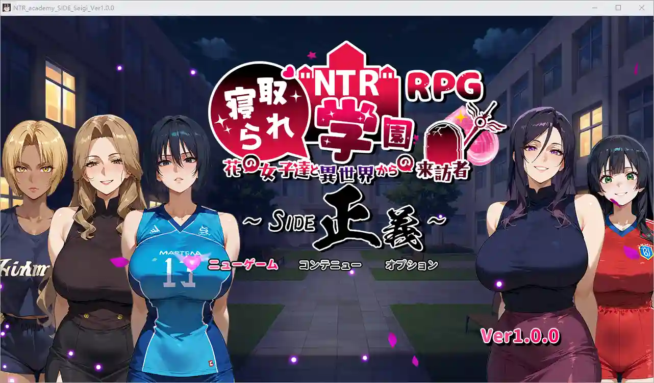 [RPG/汉化] NTR寝取学园花少女与异世界来客1.0 PC+安卓汉化版3.4G-造梦少女游戏造梦少女游戏网