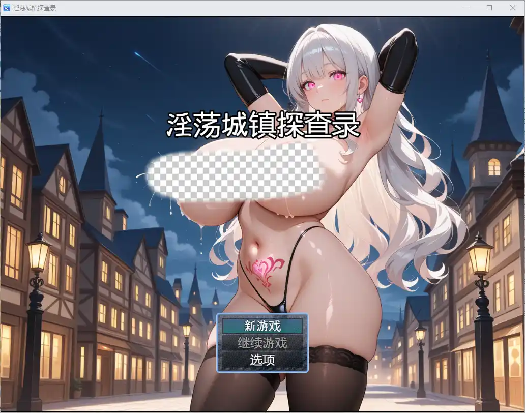 [RPG/汉化] 淫荡城镇探查录 淫町探査録 1.0 PC+安卓汉化版 - 造梦少女游戏网-造梦少女游戏造梦少女游戏网