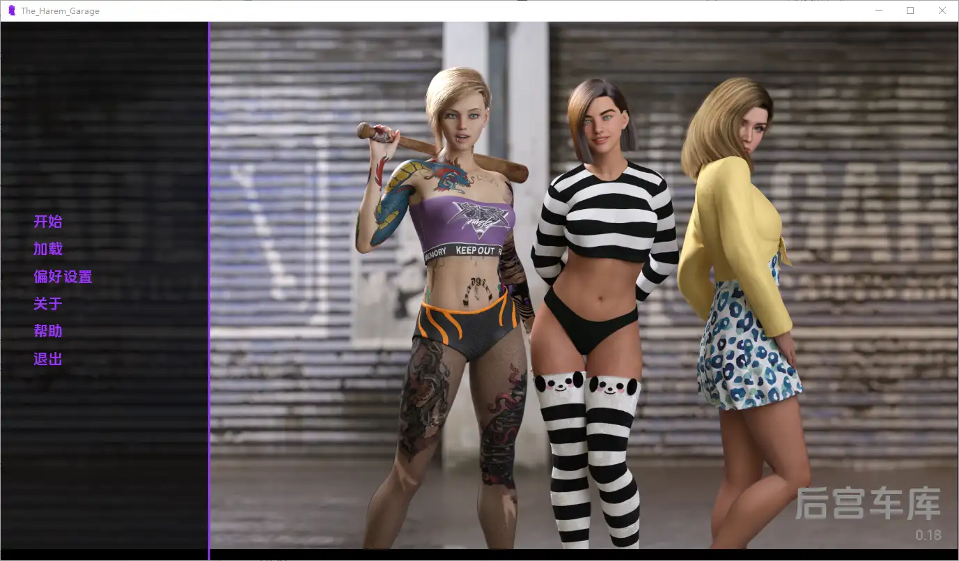 [SLG汉化] 后宫车库 The Harem Garage 0.18 PC+安卓AI汉化版 - 造梦少女游戏网-造梦少女游戏造梦少女游戏网
