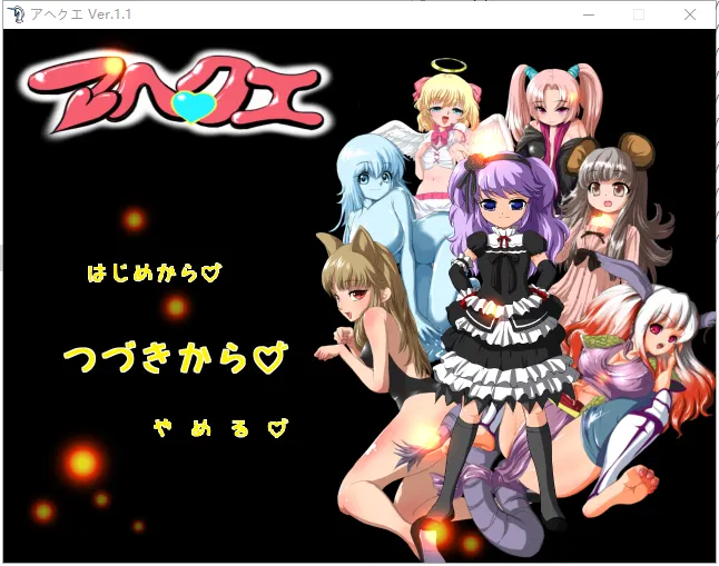 [RPG/动态CG] 魔物娘捕捉训练大师 アヘクエ Ver.1.1 450M - 造梦少女游戏网-造梦少女游戏造梦少女游戏网