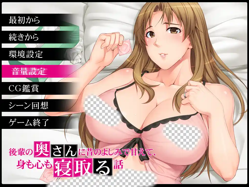 [ADV/汉化] 这是一个因旧日之谊向后辈妻子撒娇，身心都无法平静的故事AI汉化版-造梦少女游戏造梦少女游戏网