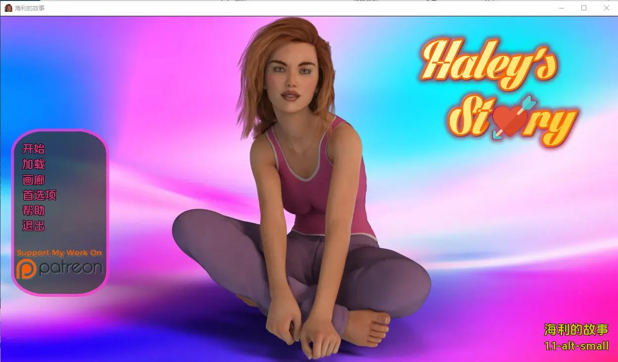 [SLG/汉化] 海莉的故事 Haley's Story V1.1 PC+安卓汉化版 3.8G - 造梦少女游戏网-造梦少女游戏造梦少女游戏网