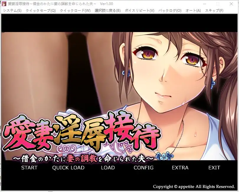 [ADV/汉化] 爱妻的H接待~被债务人命令教育妻子 AI汉化版+全CG-造梦少女游戏造梦少女游戏网