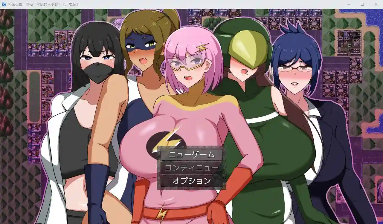 [RPG/汉化] 淫欲熏染的人妻战士1.0 PC+安卓汉化版1G - 造梦少女游戏网-造梦少女游戏造梦少女游戏网