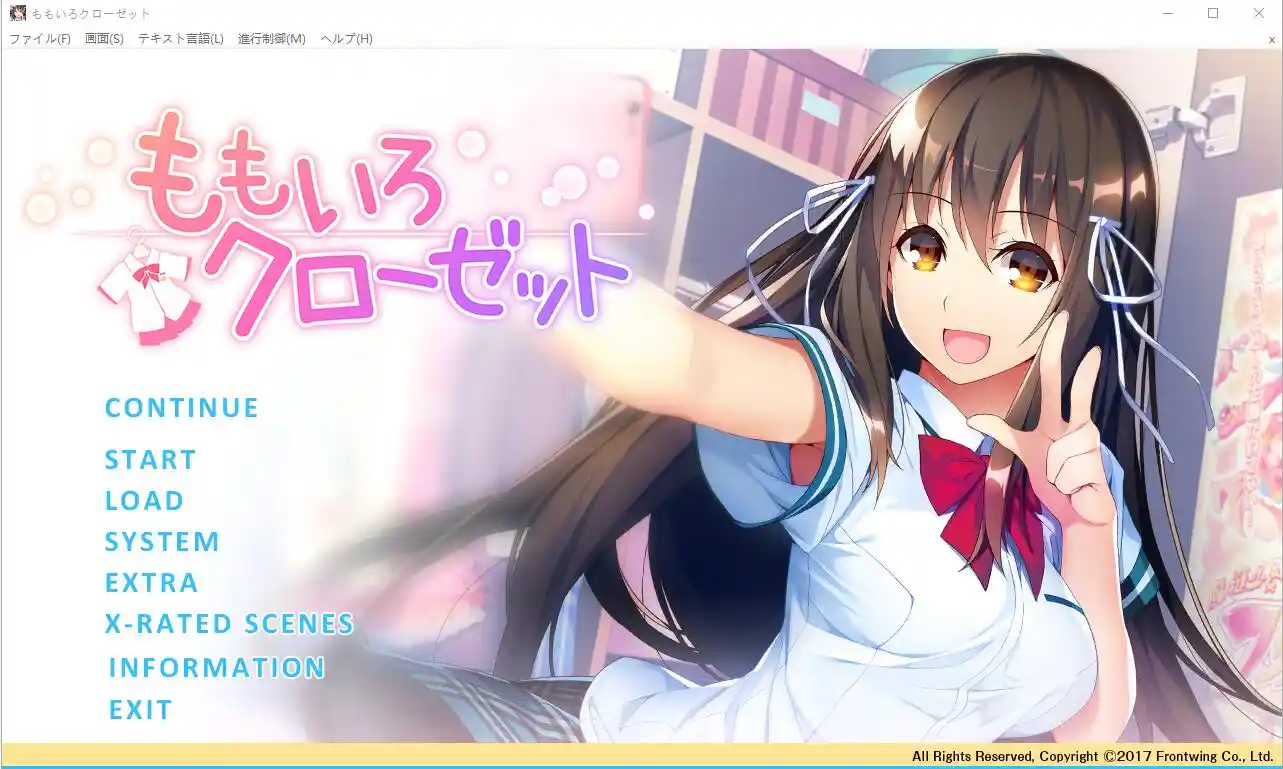 [ADV/汉化] 桃色衣橱 ももいろクローゼットAI汉化版+全CG回想★全CV 2.7G-造梦少女游戏造梦少女游戏网