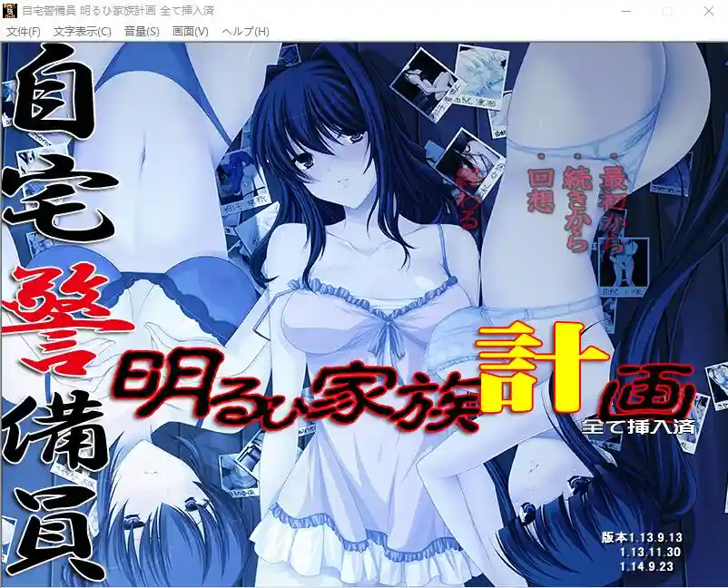 [SLG/汉化] 自宅警备员 AI汉化润色版+作弊+全CG存档★全CV 2.2G - 造梦少女游戏网-造梦少女游戏造梦少女游戏网