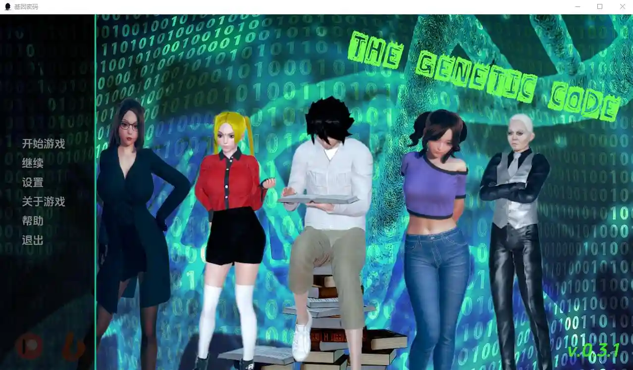 [SLG/汉化] 遗传密码 The Genetic Code v0.3.1 PC+安卓汉化版1.3G - 造梦少女游戏网-造梦少女游戏造梦少女游戏网