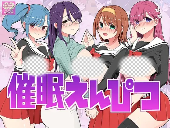 [RPG] 催眠铅笔（催眠えんぴつ）V1.05 DL官方中文 - 造梦少女游戏网-造梦少女游戏造梦少女游戏网