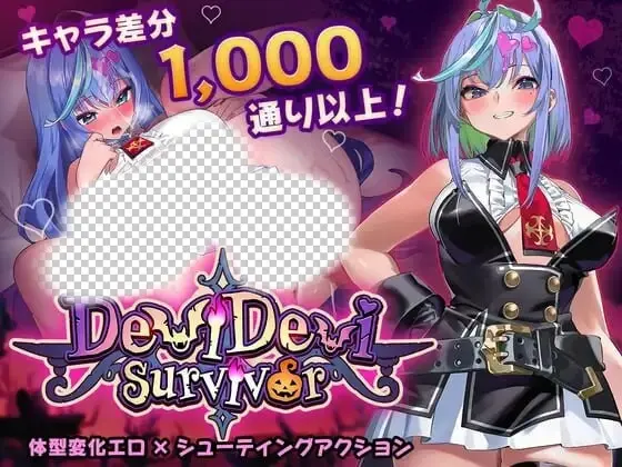 [动作ACT/动态/新作/PC] 恶魔幸存者 DeviDevi Survivor DL官方中文-造梦少女游戏造梦少女游戏网