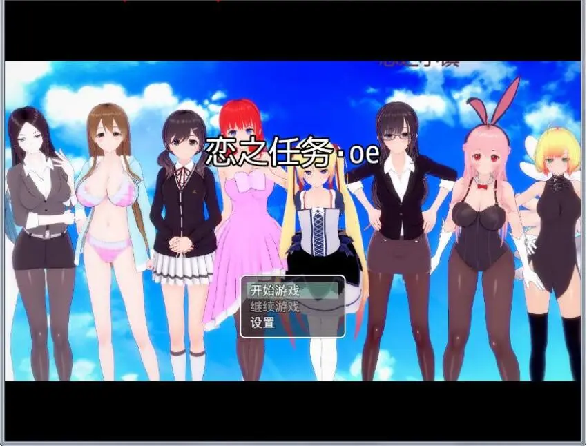 [RPG/中文] 恋之任务.OE PC+安卓中文版 2G - 造梦少女游戏网-造梦少女游戏造梦少女游戏网