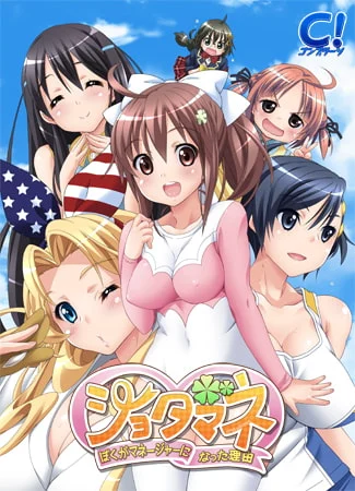 [拔作ADV/后宫/PC] 少年经纪人 ～我成为经纪人的理由～ショタマネ ぼくがマネージャーになった理由 v1.0 AI汉化版+全CG存档-造梦少女游戏造梦少女游戏网