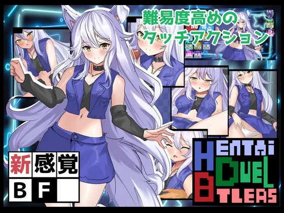 [日式RPG/战斗H/PC] Hentai Duel Battlers v1.2 AI汉化版 1.3G - 造梦少女游戏网-造梦少女游戏造梦少女游戏网