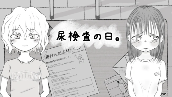 [互动SLG/特癖/PC] 尿液检查日 尿検査の日 AI汉化版 900M - 造梦少女游戏网-造梦少女游戏造梦少女游戏网