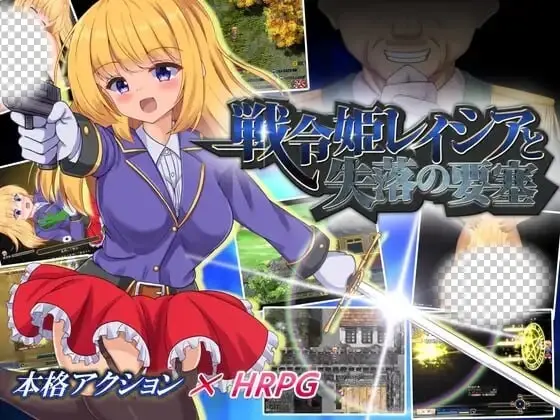 战令姬蕾西娅与失落的要塞 v2.0.1 官中步兵版-造梦少女游戏造梦少女游戏网