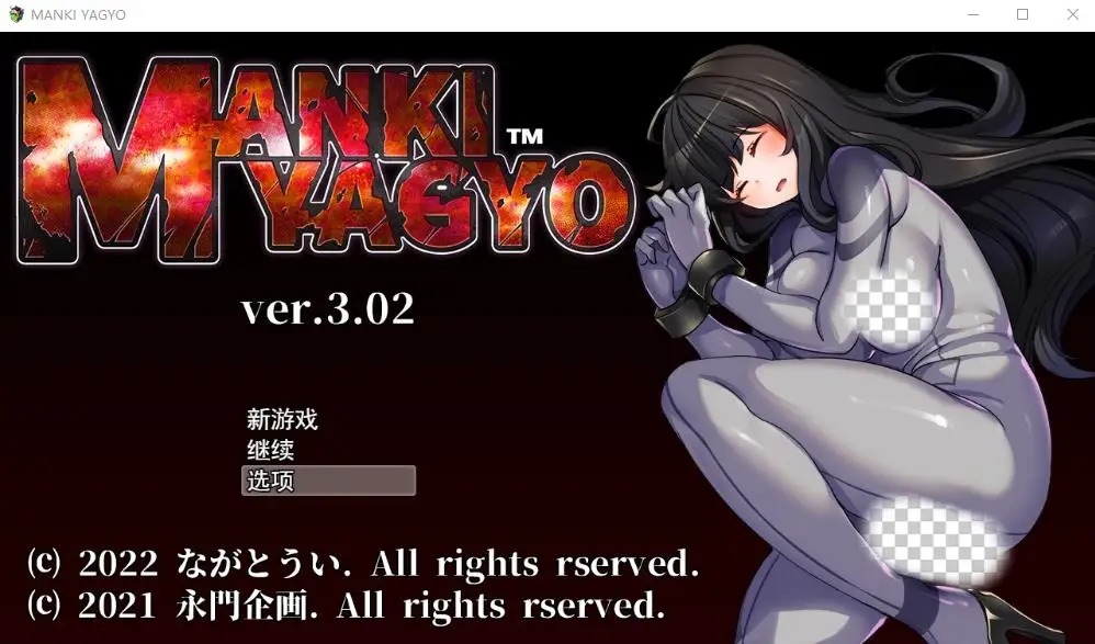 性骚扰攻击败北即时H：BIANMANKI YAGYO V3.02云汉化版-造梦少女游戏造梦少女游戏网