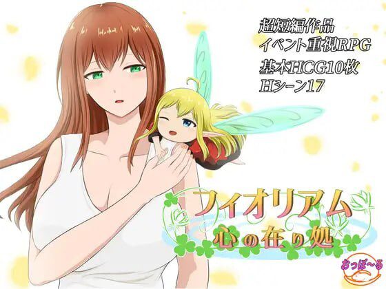 菲奥里姆「心之所归」フィオリアム「心の在り処」v1.00 AI汉化-造梦少女游戏造梦少女游戏网