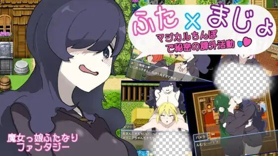 [日式RPG] 用魔法棒进行秘密课外活动 PC+安卓 AI汉化 - 造梦少女游戏网-造梦少女游戏造梦少女游戏网