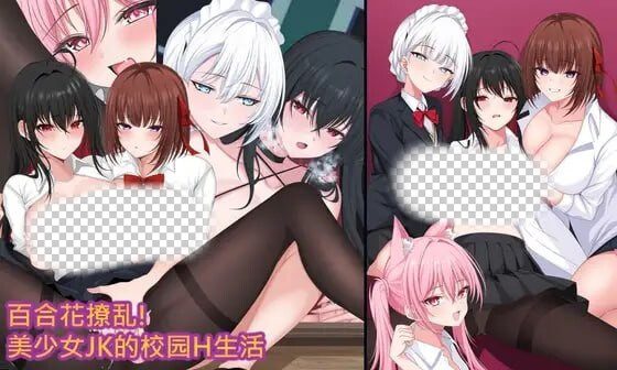 [日式RPG/新作/PC] 百合花撩乱!美少女的百合H生活 官方中文 1.6G - 造梦少女游戏网-造梦少女游戏造梦少女游戏网
