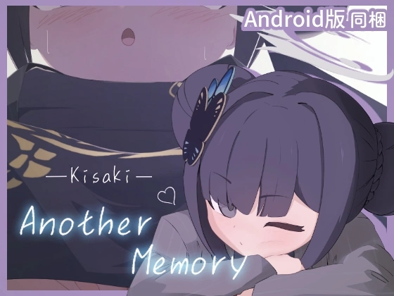 [互动SLG/触摸/新作] Kisaki Another Memory v1.0.0 PC+安卓-造梦少女游戏造梦少女游戏网