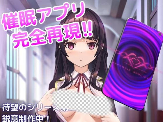 催眠APP2～清纯大小姐的堕落调教模拟 v0.22 官方中文-造梦少女游戏造梦少女游戏网