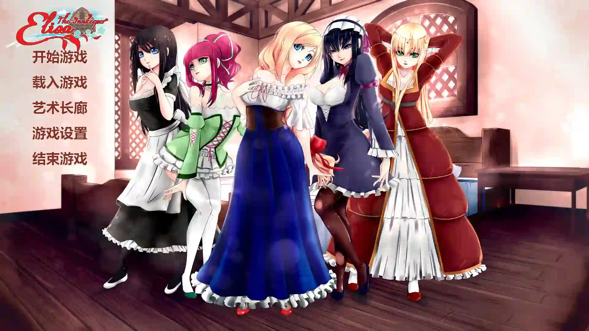 [日系ADV/中文] 伊莉莎：旅店老板 Elisa Seduce the Innkeeper 官方中文步兵版-造梦少女游戏造梦少女游戏网