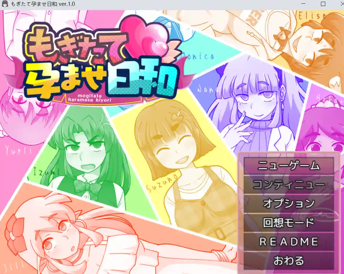 新鲜采摘的受孕日 もぎたて孕ませ日和 AI汉化 1.3G-造梦少女游戏造梦少女游戏网