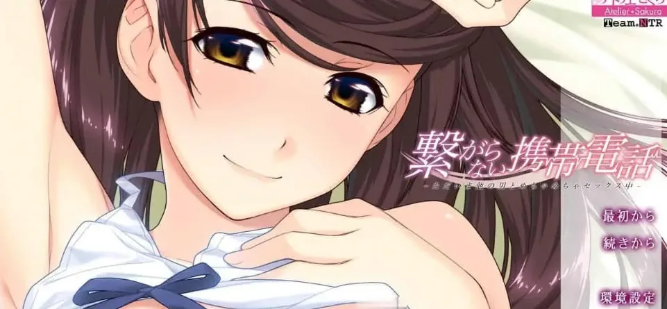 [拔作ADV/汉化] 打不通的手机-现在正在和其他男人做爱－AI汉化版1.5G-造梦少女游戏造梦少女游戏网