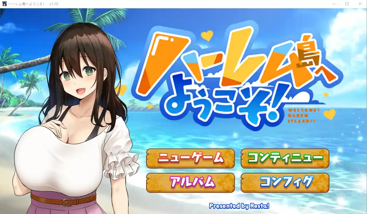 [SLG] 欢迎来到南方岛~孕育之岛!ハーレム島へようこそ! V1.10-造梦少女游戏造梦少女游戏网