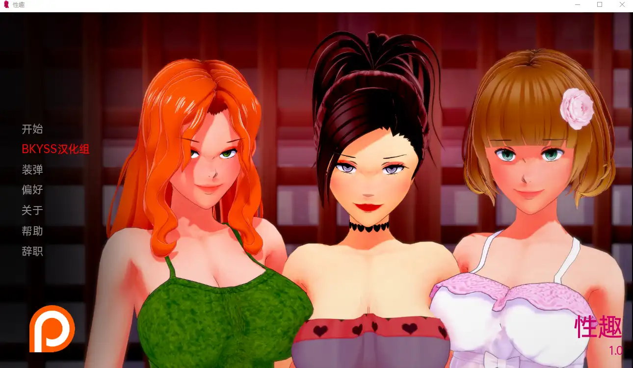 [日系SLG/汉化] 性趣 性兴趣 Sexual Interest v1.0 PC+安卓汉化版-造梦少女游戏造梦少女游戏网