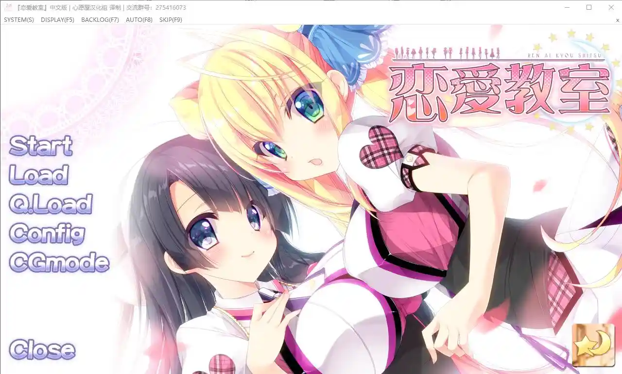 [汉化ADV/纯爱][UnN/A] 恋愛教室 恋爱教室PC+安卓KRKR汉化版-造梦少女游戏造梦少女游戏网