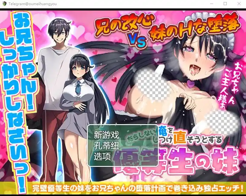 [RPG/汉化] 尝试纠正懒散的我,是个优等生的妹妹 云翻汉化版 - 造梦少女游戏网-造梦少女游戏造梦少女游戏网