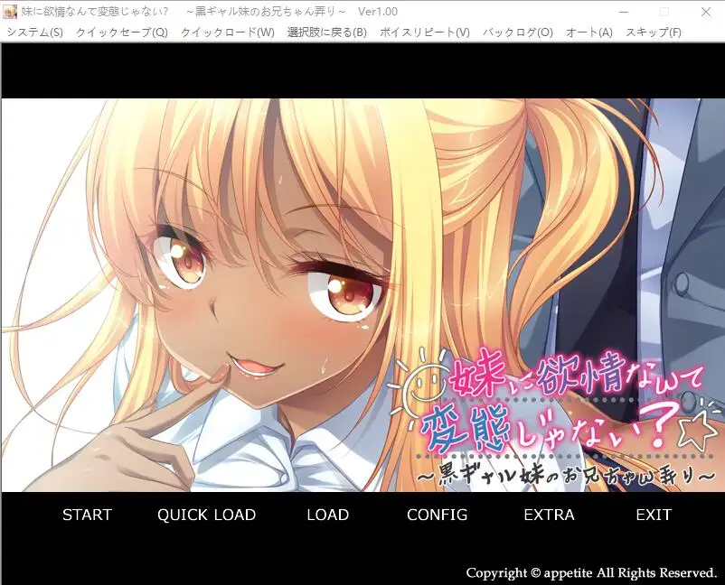 [ADV/汉化] 对妹妹产生晴欲并不是BT~AI汉化版+全CG存档★全CV - 造梦少女游戏网-造梦少女游戏造梦少女游戏网