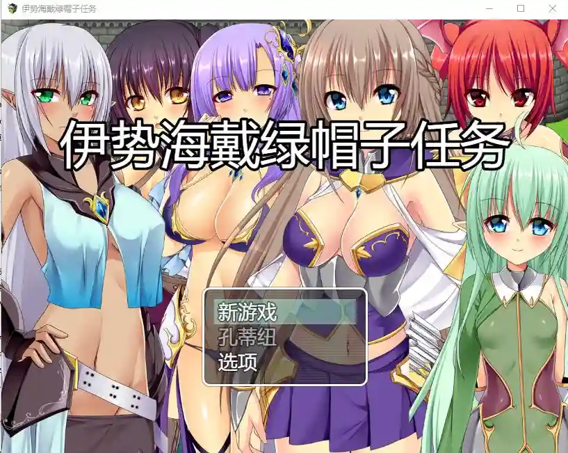 [RPG/中文] 异世界被寝取抢夺任务~堕落的公会伙伴们 云翻汉化版-造梦少女游戏造梦少女游戏网