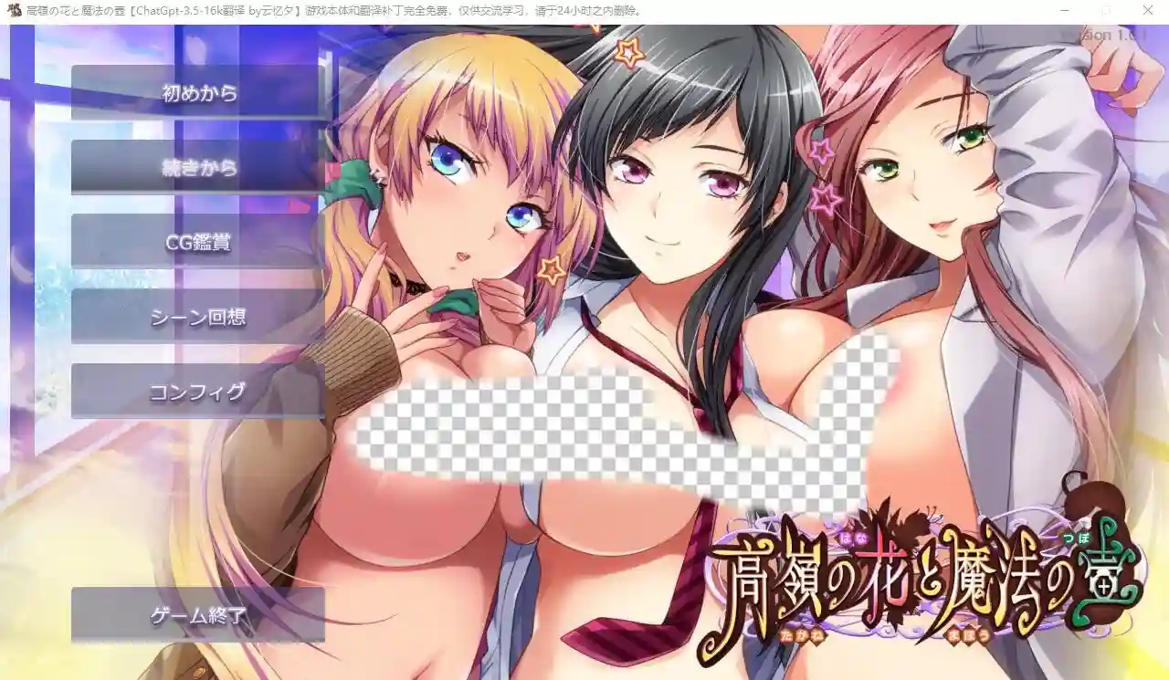 [ADV/汉化] 高岭之花与魔法之壶 高嶺の花と魔法の壺 AI汉化版+全CG存档★全CV1.9G-造梦少女游戏造梦少女游戏网