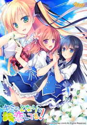 【ADV/汉化】慕情之心今随君作伴(キミのとなりで恋してる！)PC+安卓KR-造梦少女游戏造梦少女游戏网