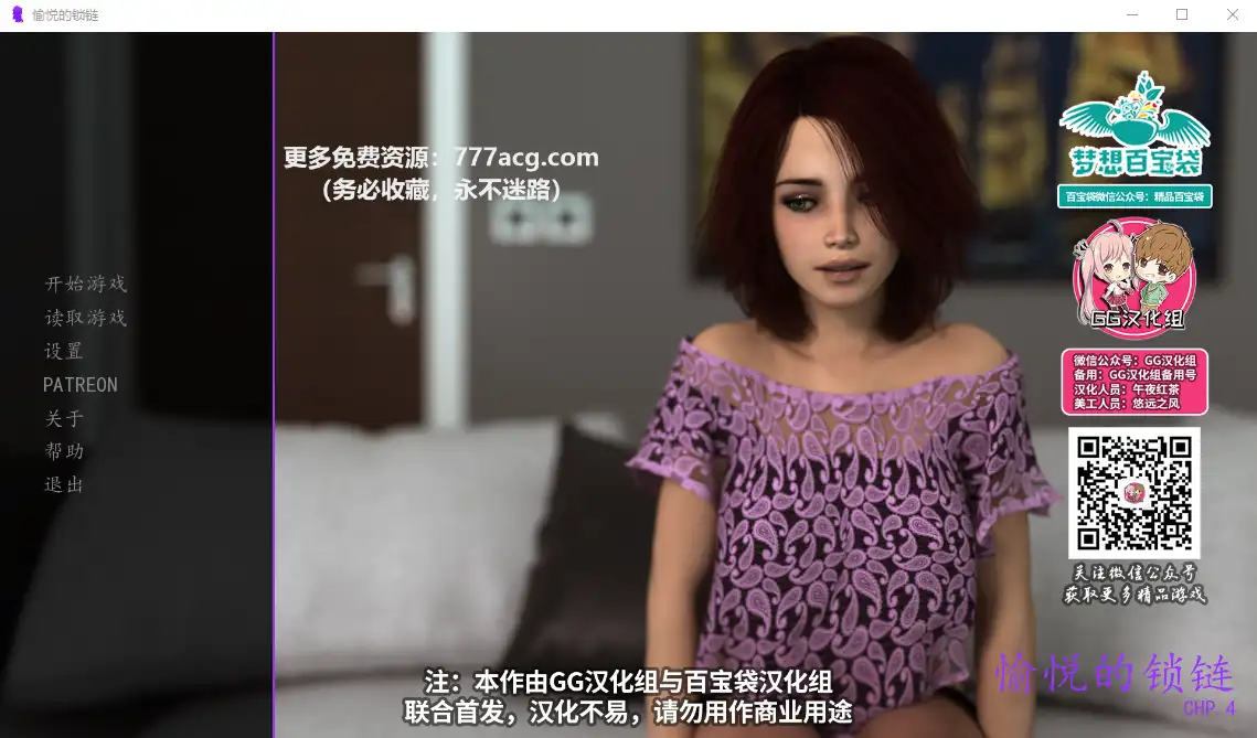 愉悦的锁链 愉悦的枷锁 Chains of Pleasure EP1-4章 PC+安卓-造梦少女游戏造梦少女游戏网