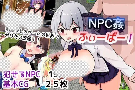 [日式RPG/新作/PC] NPC奸狂热！NPC姦ふぃーばー! AI汉化1G - 造梦少女游戏网-造梦少女游戏造梦少女游戏网
