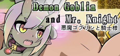 小鬼哥布林与骑士先生 Demon Goblin and Mr. Knight 官方中文-造梦少女游戏造梦少女游戏网